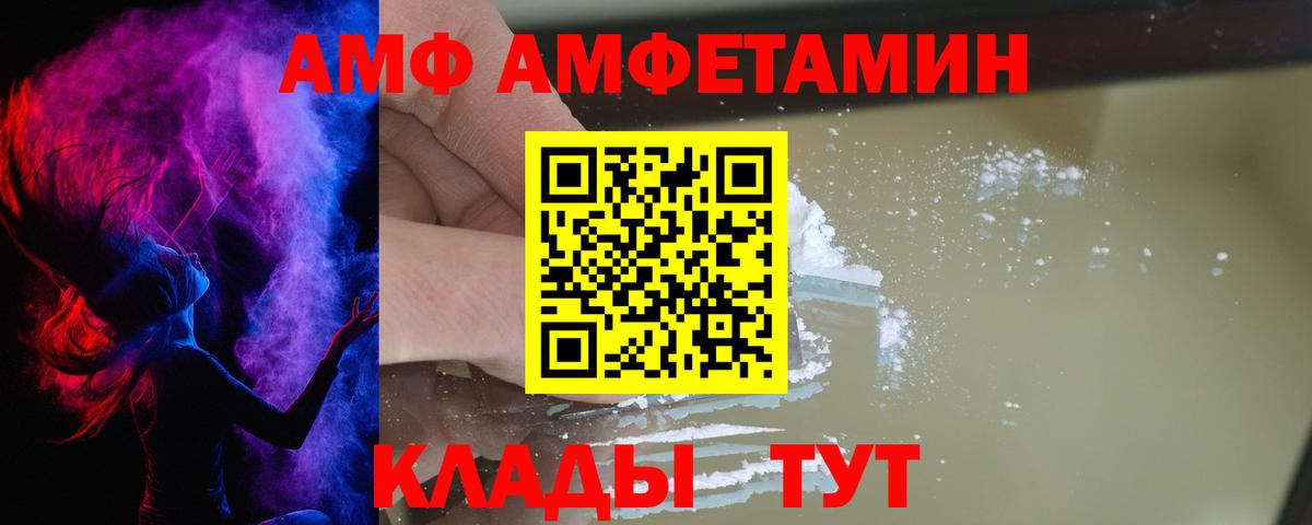 АМФЕТАМИН 98%  АМФ  Славянск-на-Кубани  Вход с VPN 