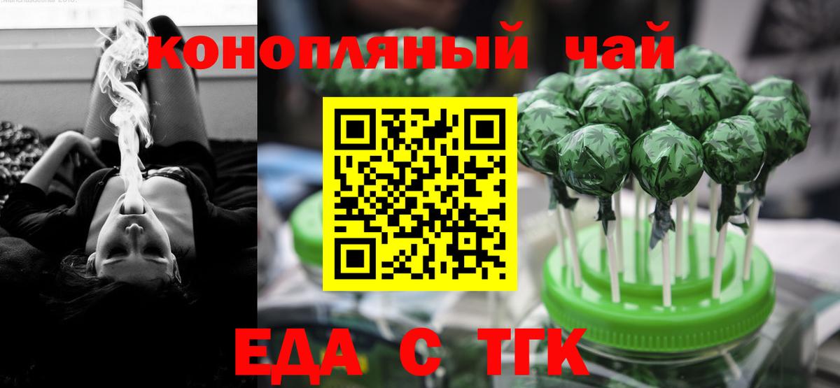 Печенье с ТГК марихуана Славянск-на-Кубани