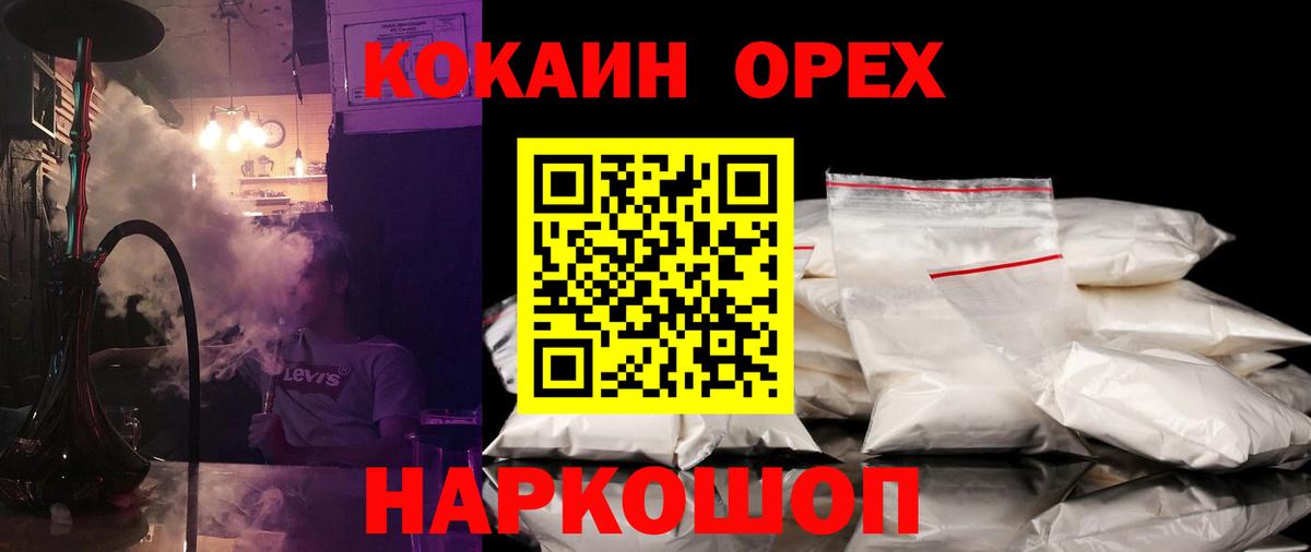 что такое   COCAIN Columbia  Вход с VPN  COCAIN FishScale  Славянск-на-Кубани 
