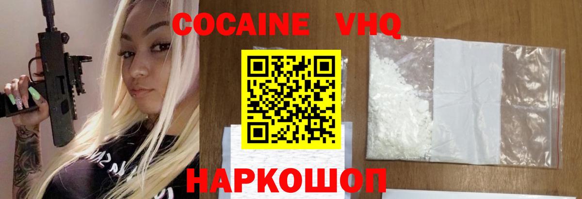 COCAIN Columbia Славянск-на-Кубани