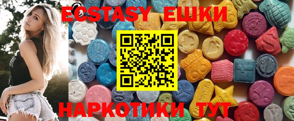 Экстази диски Славянск-на-Кубани