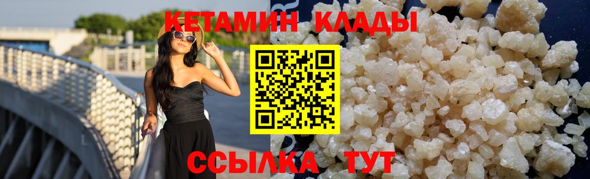 это наркотические препараты  Вход с VPN  Славянск-на-Кубани  Кетамин VHQ  КЕТАМИН VHQ 