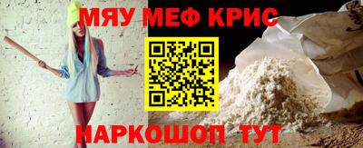 MESCALINE Бугуруслан