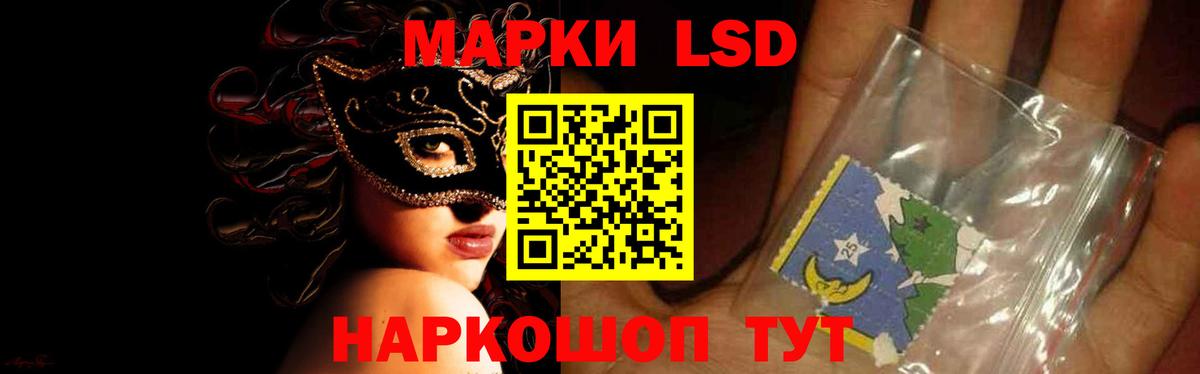 ЛСД экстази ecstasy Славянск-на-Кубани