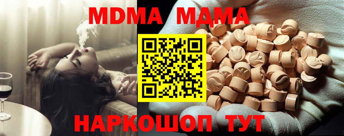МДМА  MDMA crystal  МДМА VHQ  Вход с VPN  Славянск-на-Кубани 