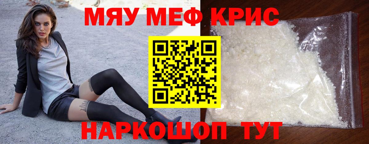 МЕФ мука Славянск-на-Кубани