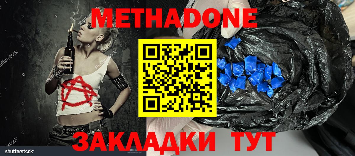 OMG ССЫЛКА  Метадон VHQ  МЕТАДОН мёд  Вход с VPN  Славянск-на-Кубани 