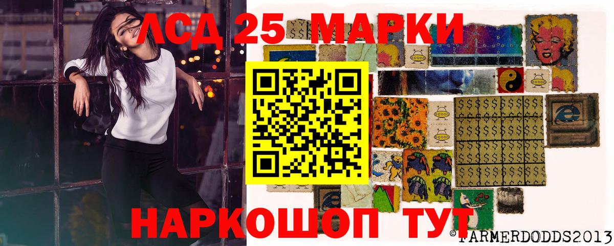 Марки 25I-NBOMe 1500мкг  Вход с VPN  дарнет шоп  Славянск-на-Кубани 