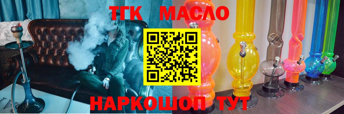 Славянск-на-Кубани  купить наркотики сайты  Вход с VPN  ТГК Wax  ТГК вейп 